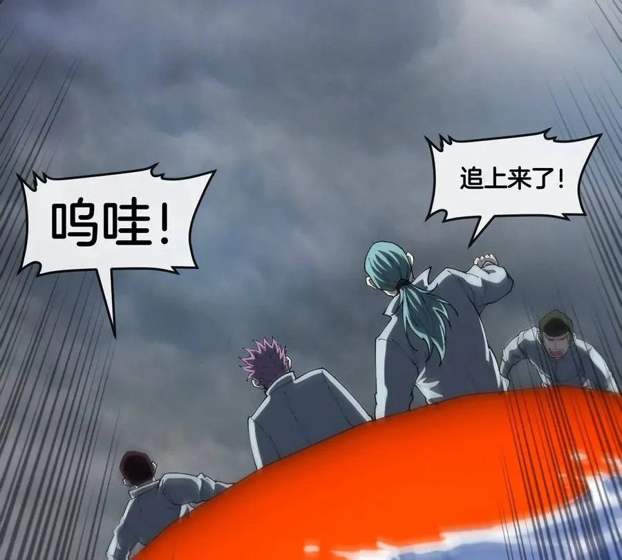 第115话 核爆吐息 第75页