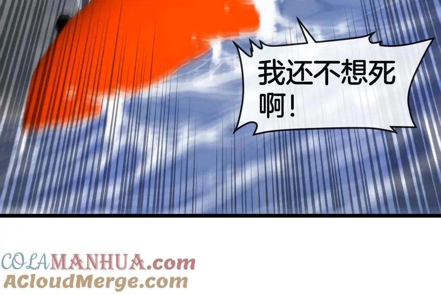 第115话 核爆吐息 第76页