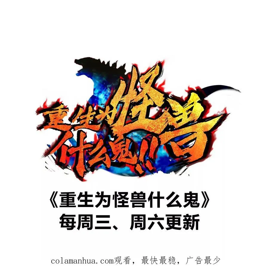 第115话 核爆吐息 第80页
