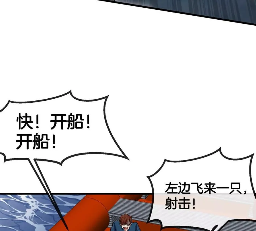 第116话 变成火箭跑了 第11页
