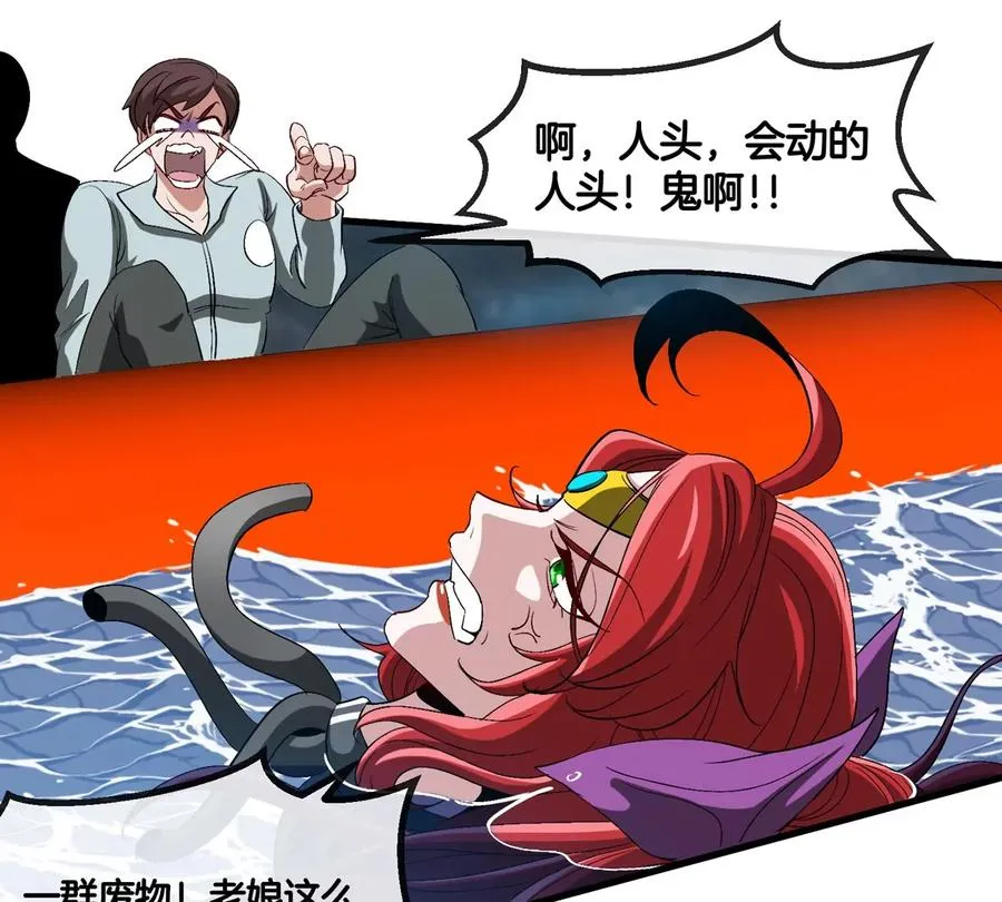 第116话 变成火箭跑了 第14页