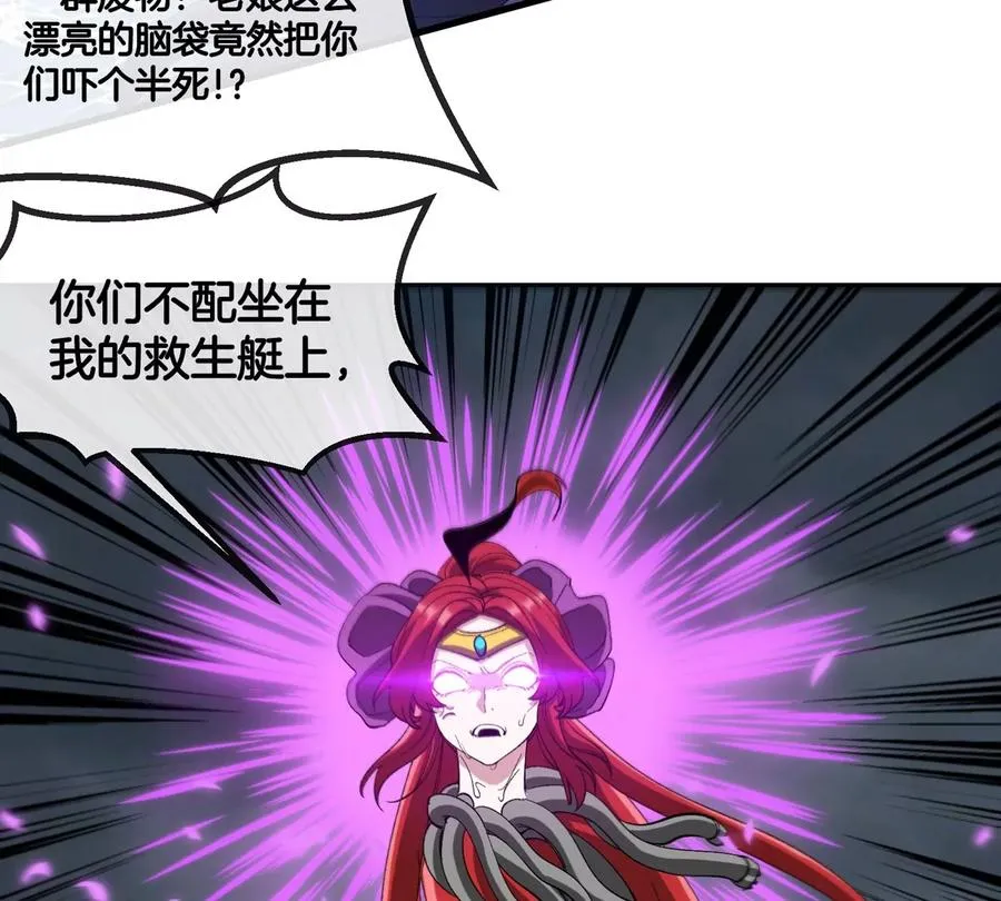 第116话 变成火箭跑了 第15页