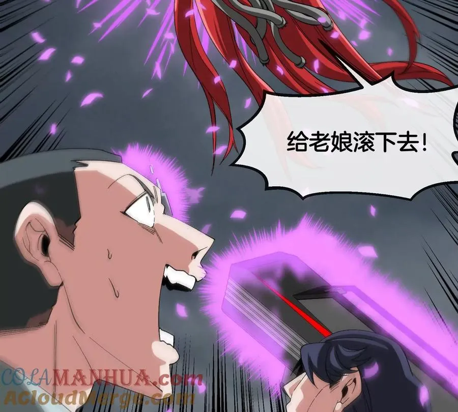 第116话 变成火箭跑了 第16页