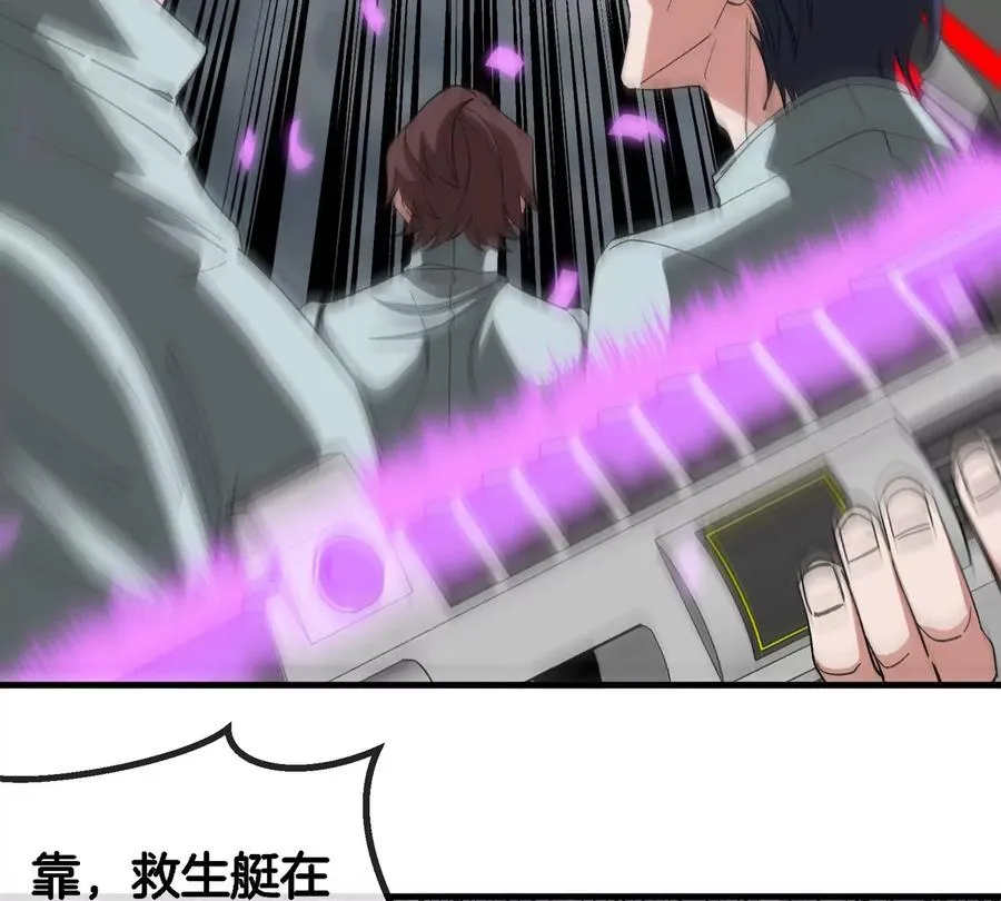 第116话 变成火箭跑了 第17页