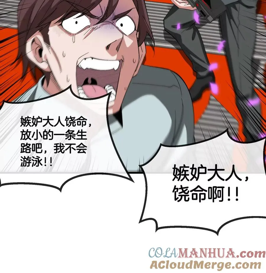 第116话 变成火箭跑了 第19页