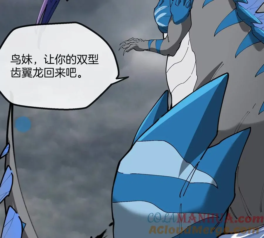 第116话 变成火箭跑了 第22页