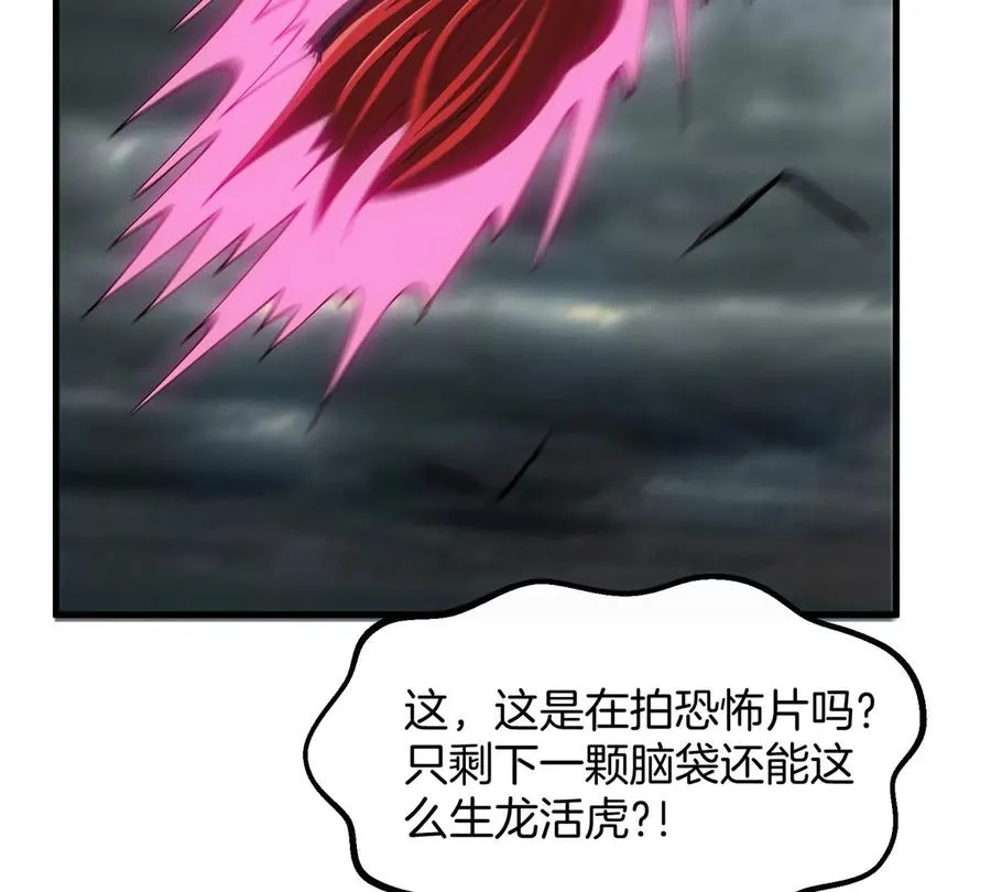 第116话 变成火箭跑了 第27页