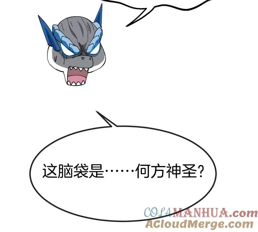 第116话 变成火箭跑了 第28页