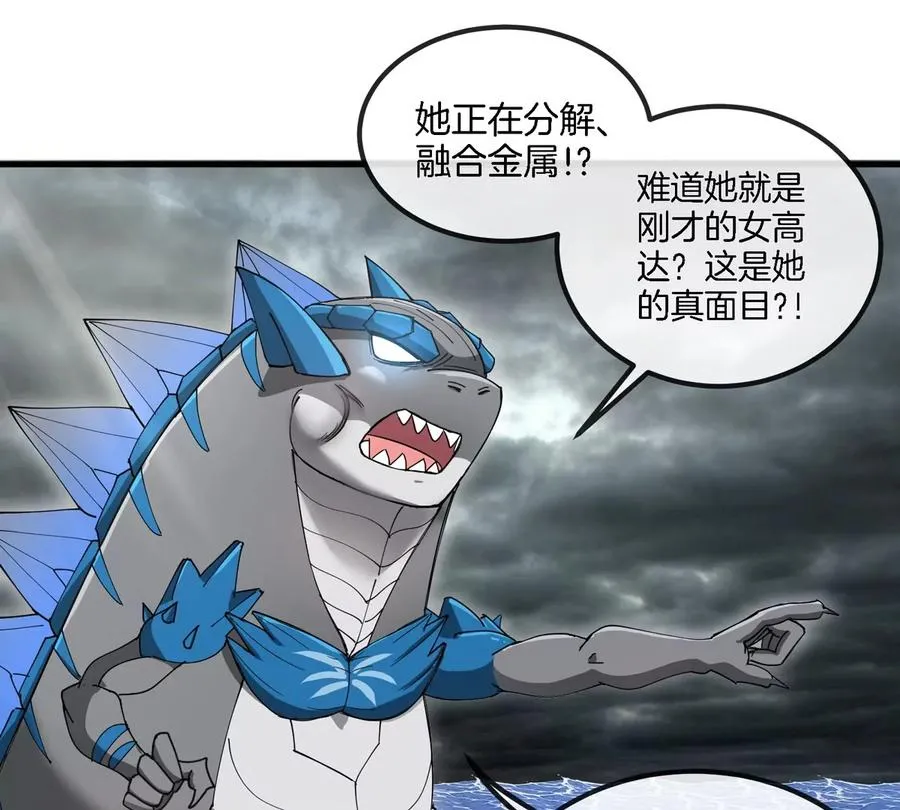 第116话 变成火箭跑了 第30页