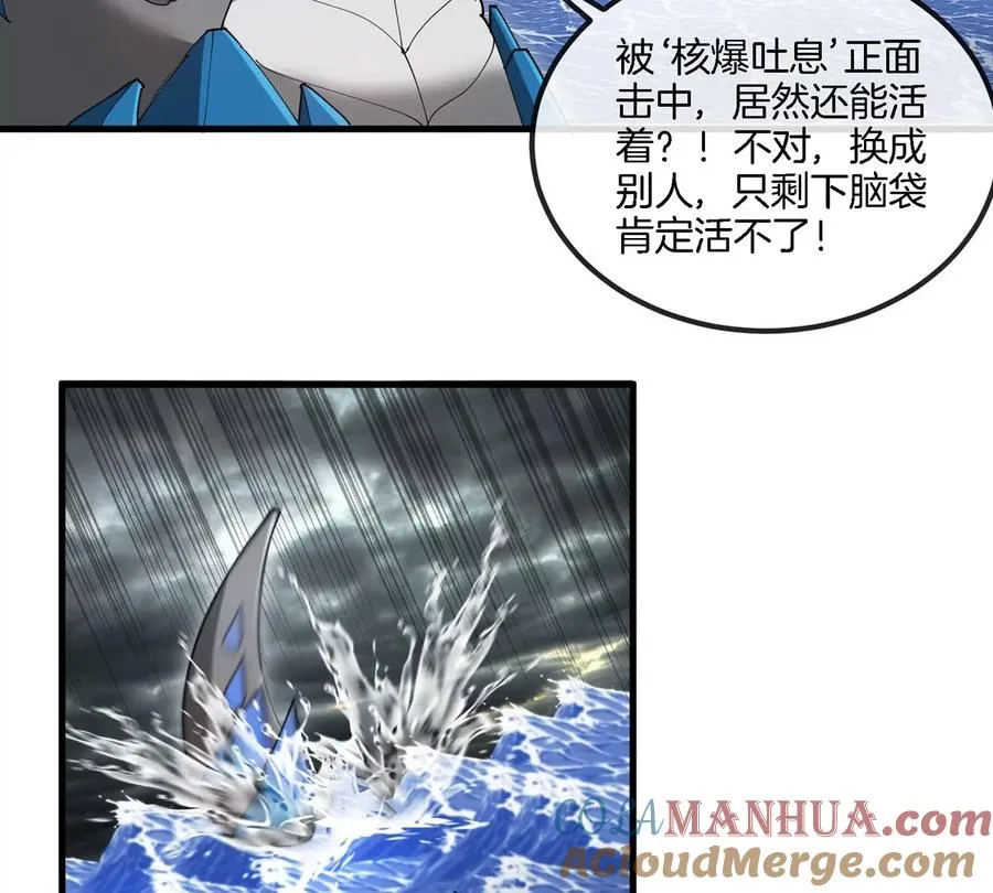 第116话 变成火箭跑了 第31页