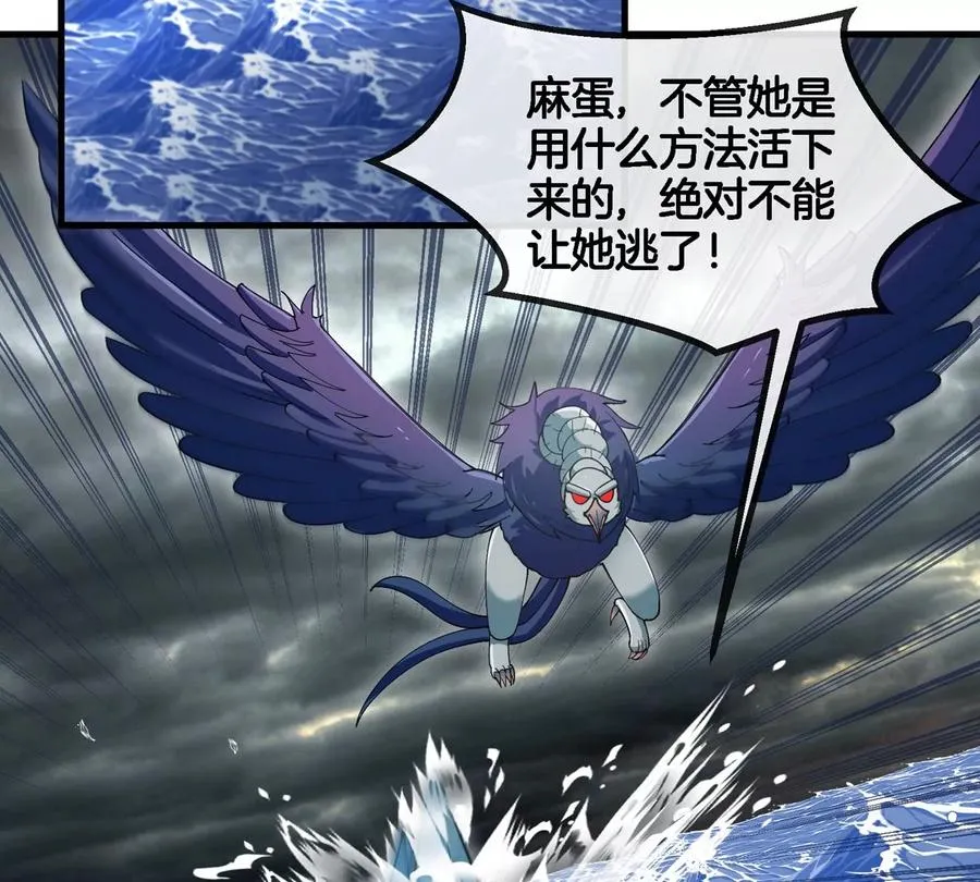 第116话 变成火箭跑了 第32页