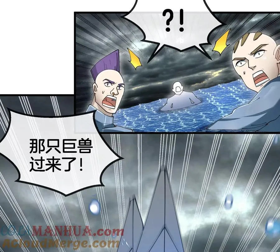 第116话 变成火箭跑了 第34页