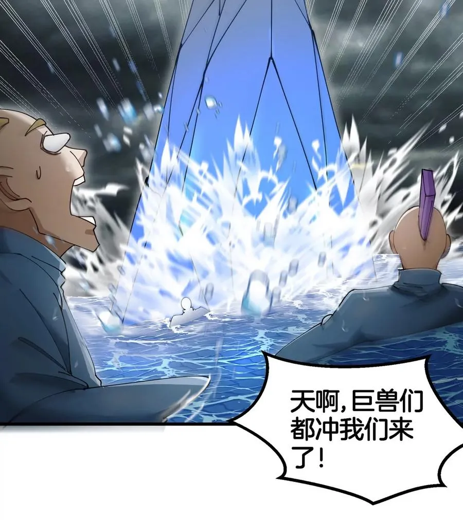 第116话 变成火箭跑了 第35页