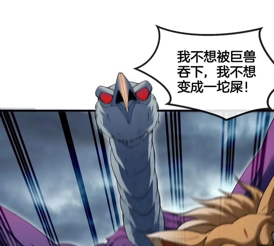 第116话 变成火箭跑了 第36页