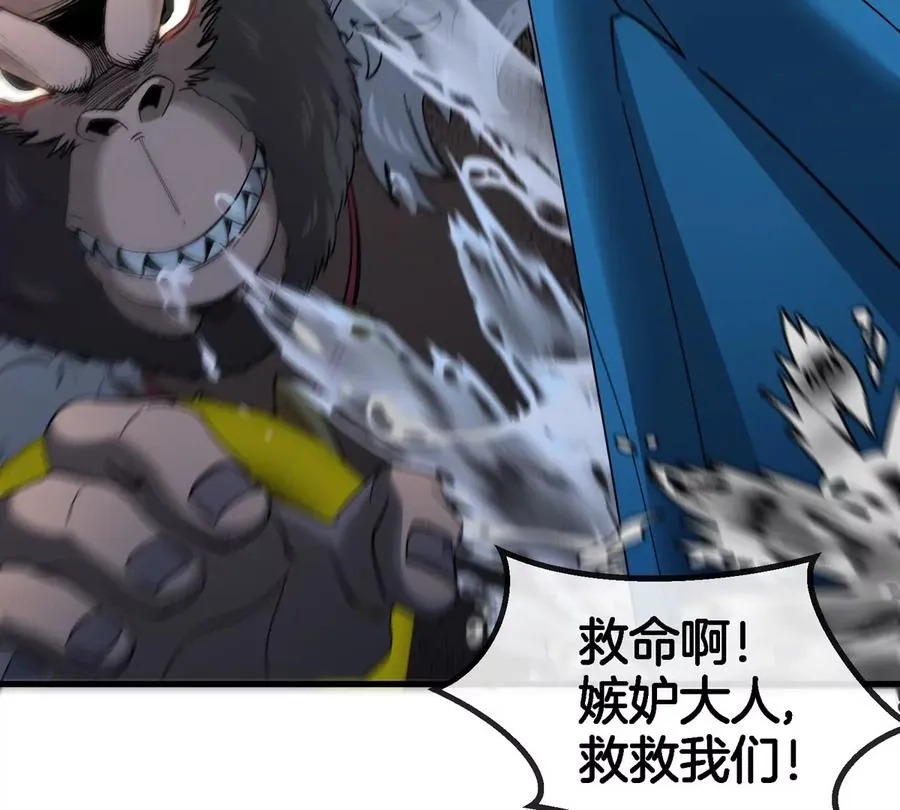 第116话 变成火箭跑了 第38页