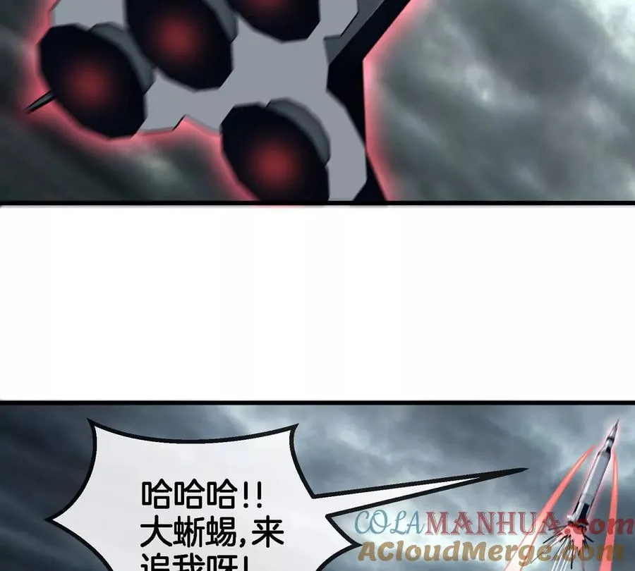 第116话 变成火箭跑了 第40页