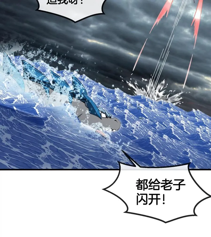 第116话 变成火箭跑了 第41页