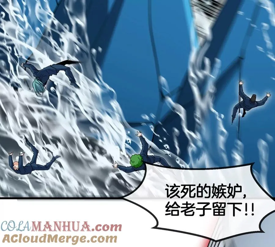 第116话 变成火箭跑了 第43页