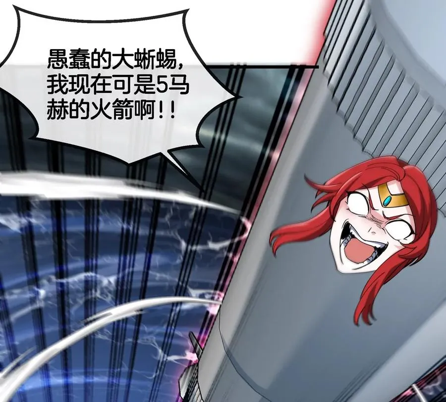 第116话 变成火箭跑了 第44页