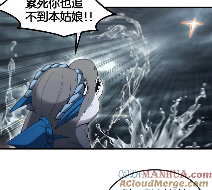 第116话 变成火箭跑了 第46页