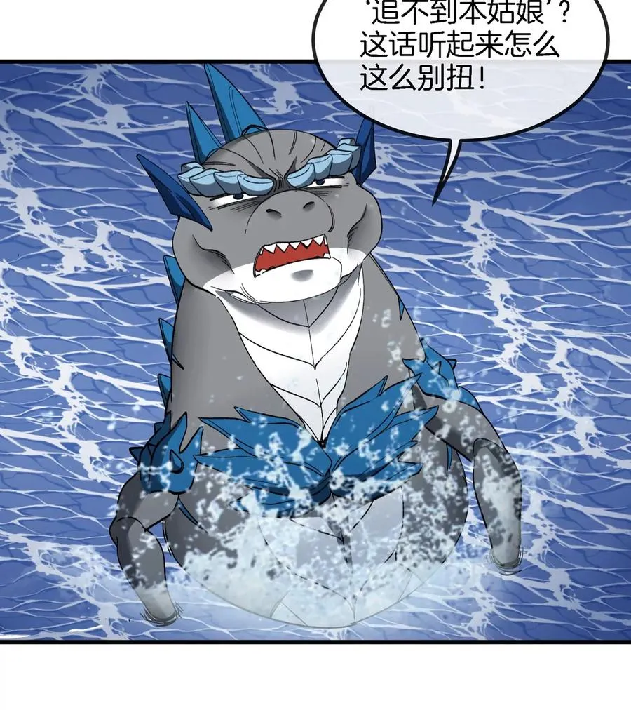 第116话 变成火箭跑了 第47页