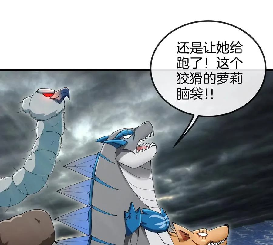 第116话 变成火箭跑了 第48页