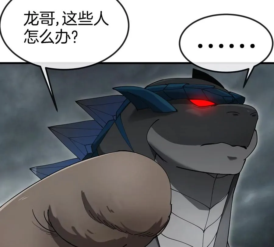 第116话 变成火箭跑了 第50页