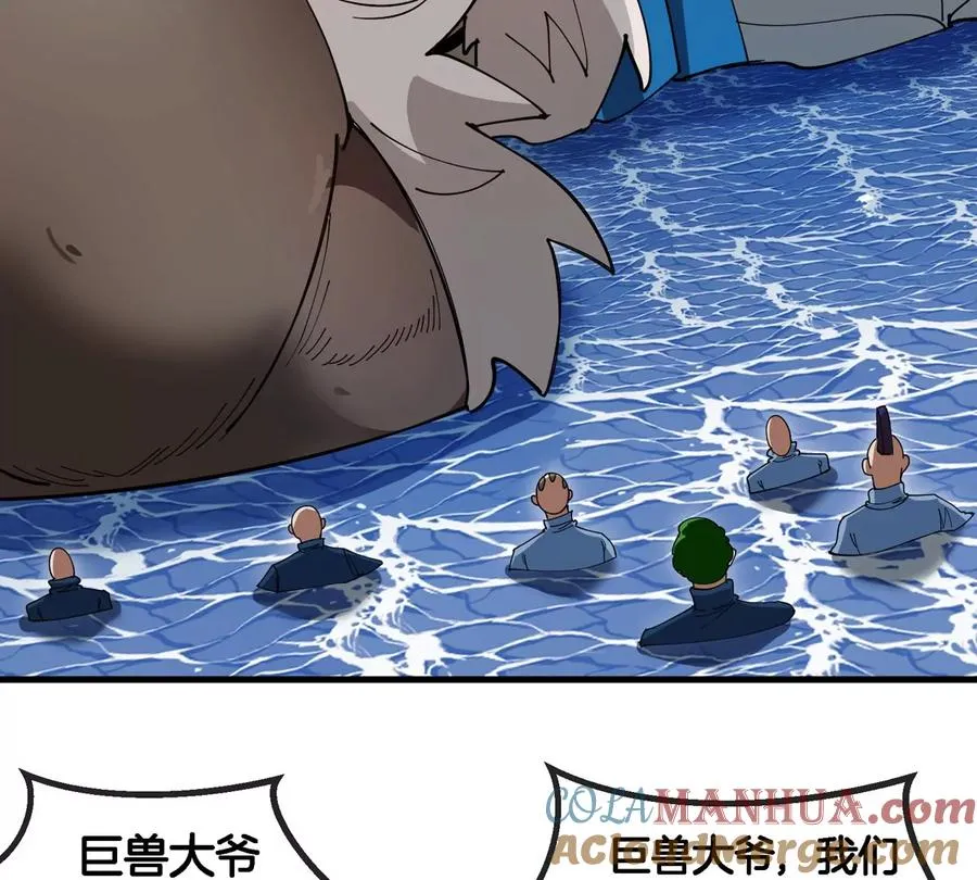 第116话 变成火箭跑了 第52页