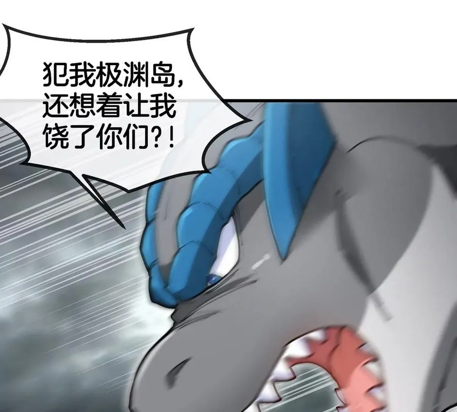 第116话 变成火箭跑了 第54页