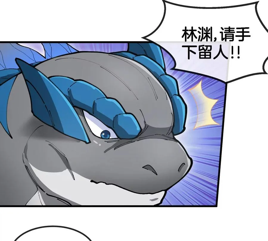 第116话 变成火箭跑了 第56页