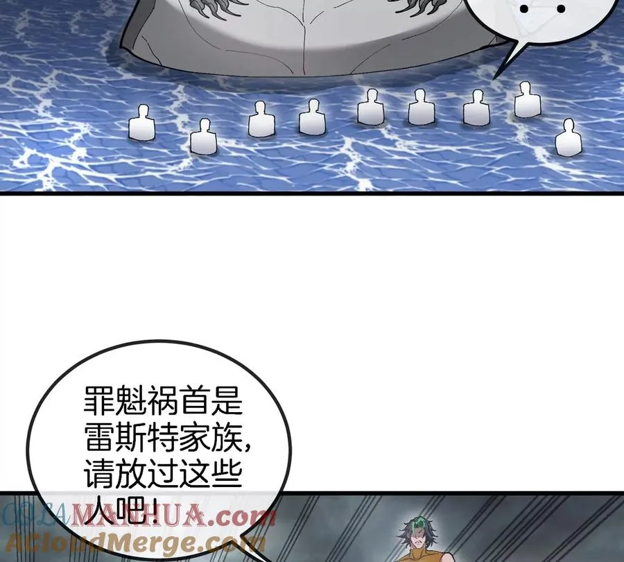 第116话 变成火箭跑了 第58页