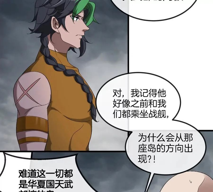 第116话 变成火箭跑了 第63页