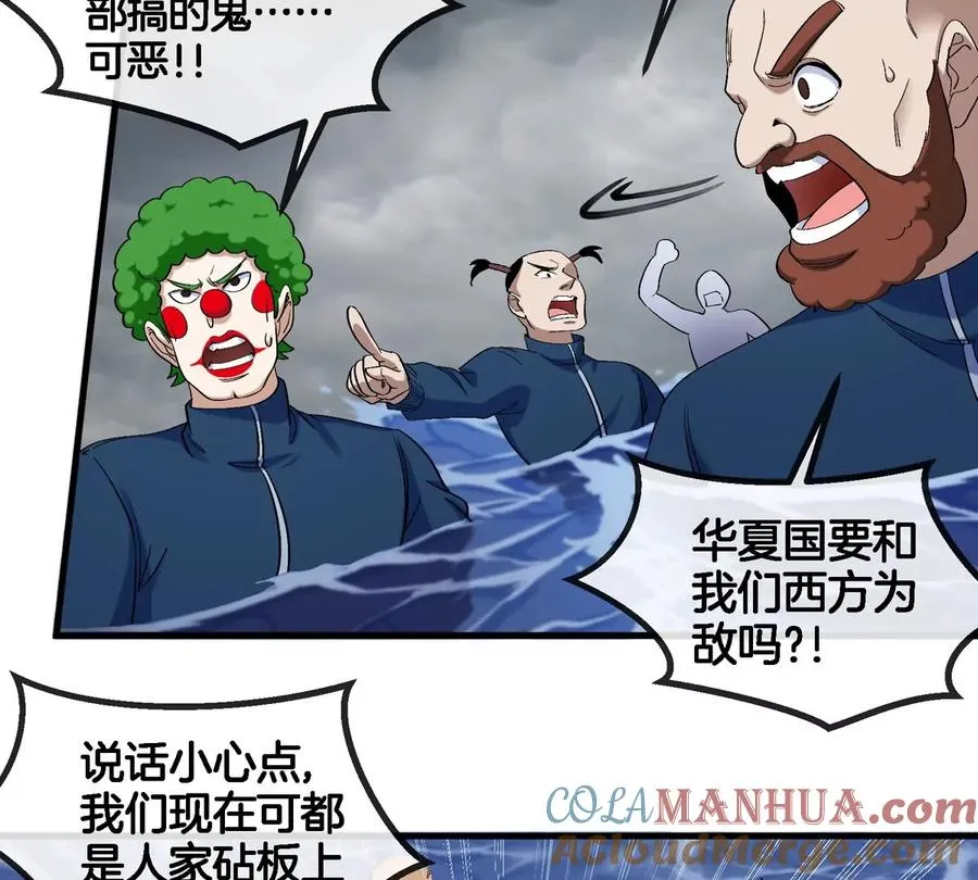 第116话 变成火箭跑了 第64页