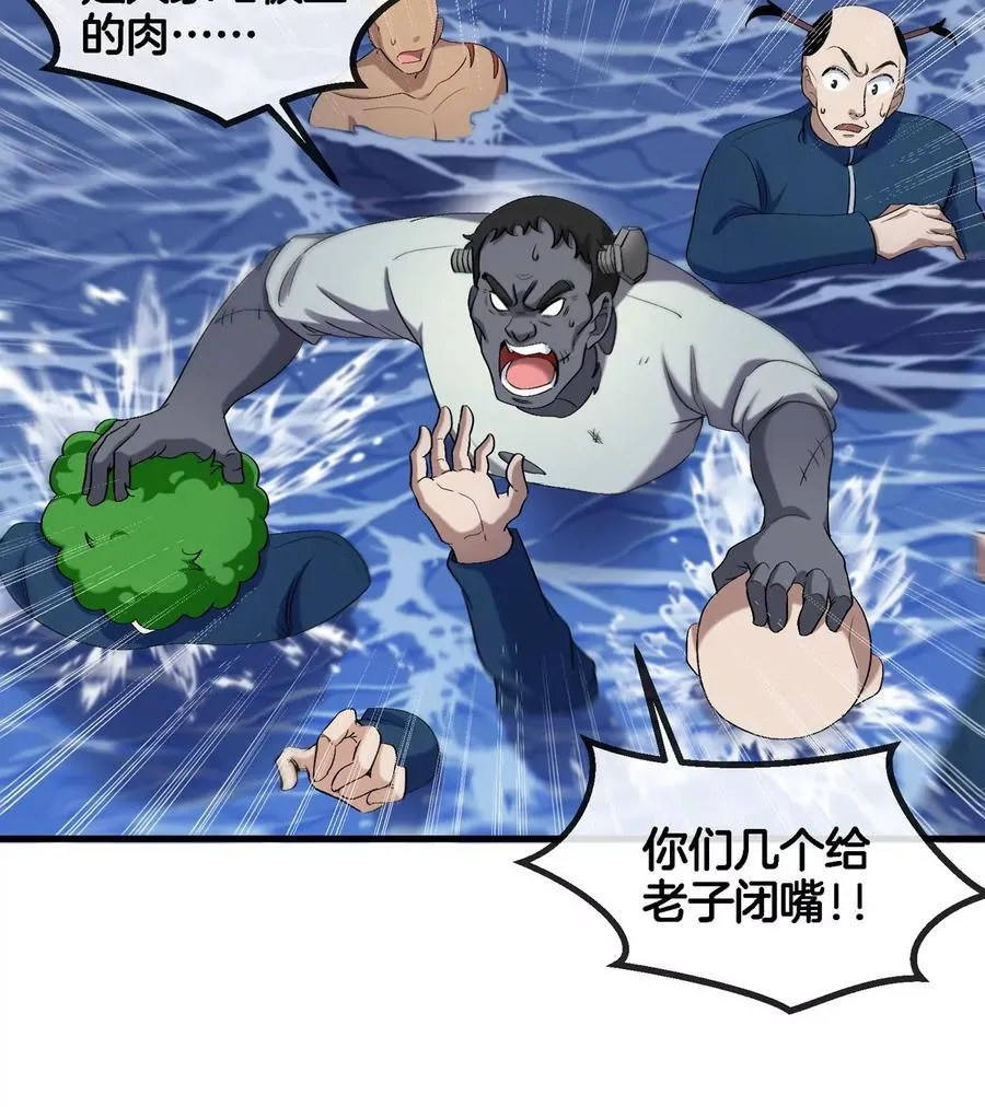 第116话 变成火箭跑了 第65页