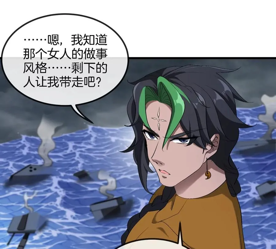 第116话 变成火箭跑了 第66页