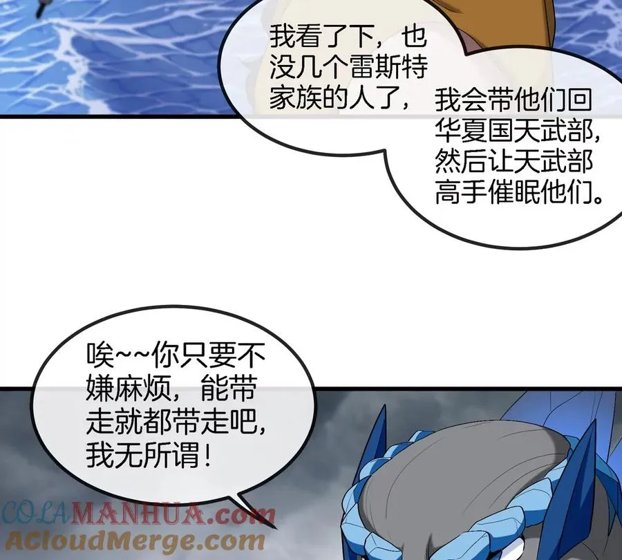 第116话 变成火箭跑了 第67页