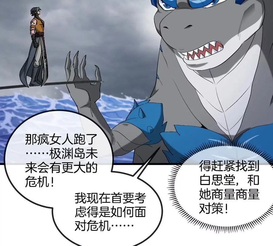 第116话 变成火箭跑了 第68页