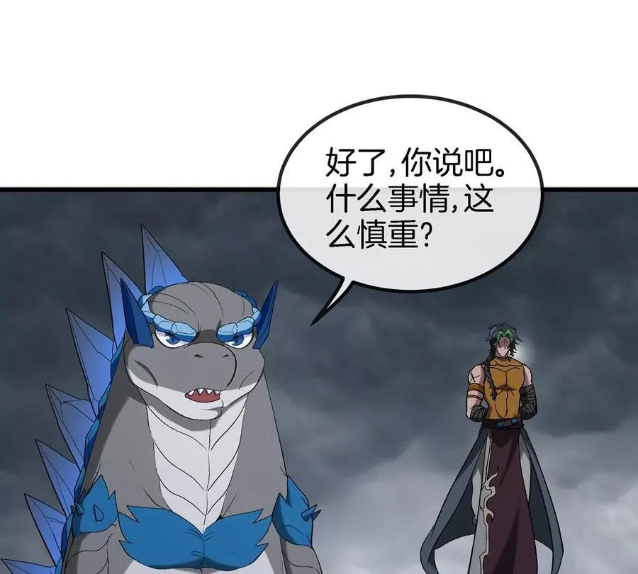 第116话 变成火箭跑了 第72页
