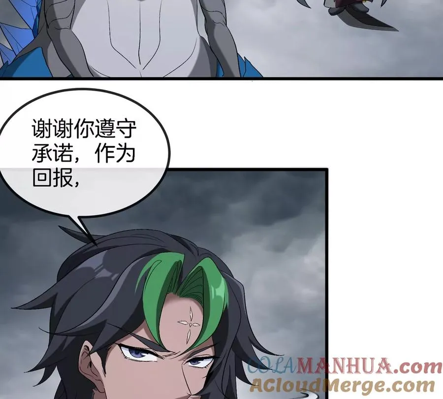 第116话 变成火箭跑了 第73页