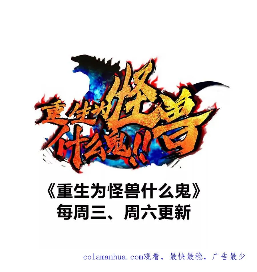 第116话 变成火箭跑了 第81页
