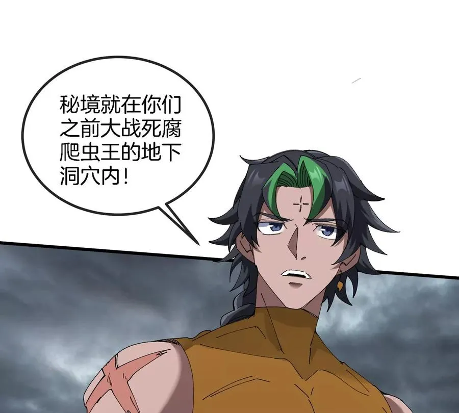 第117话 倒霉的鲨鱼 第6页