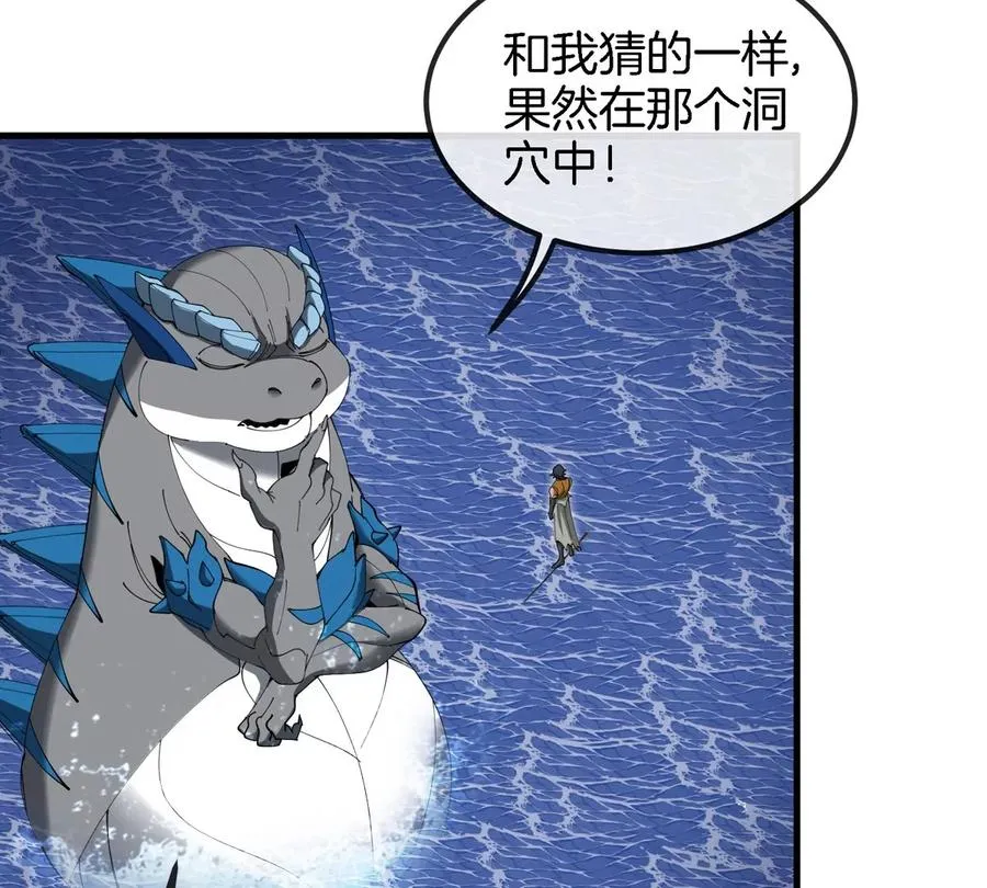 第117话 倒霉的鲨鱼 第8页