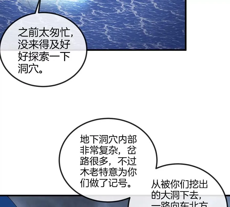 第117话 倒霉的鲨鱼 第9页