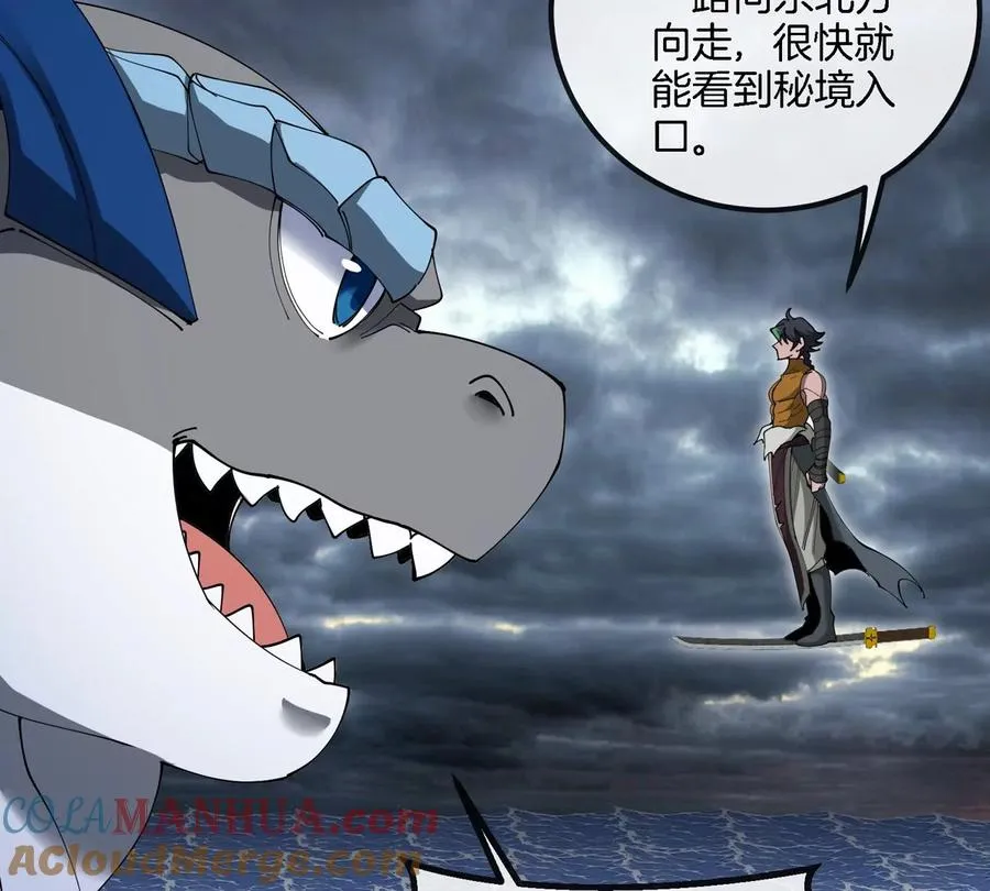 第117话 倒霉的鲨鱼 第10页