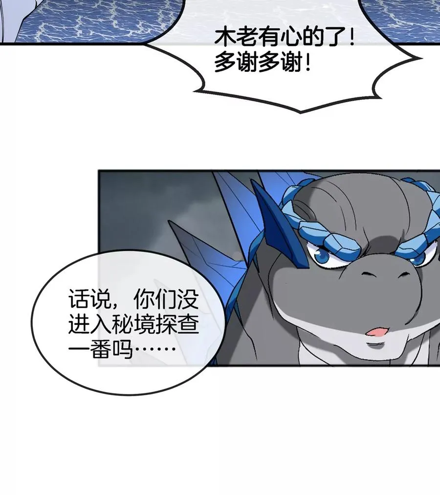 第117话 倒霉的鲨鱼 第11页