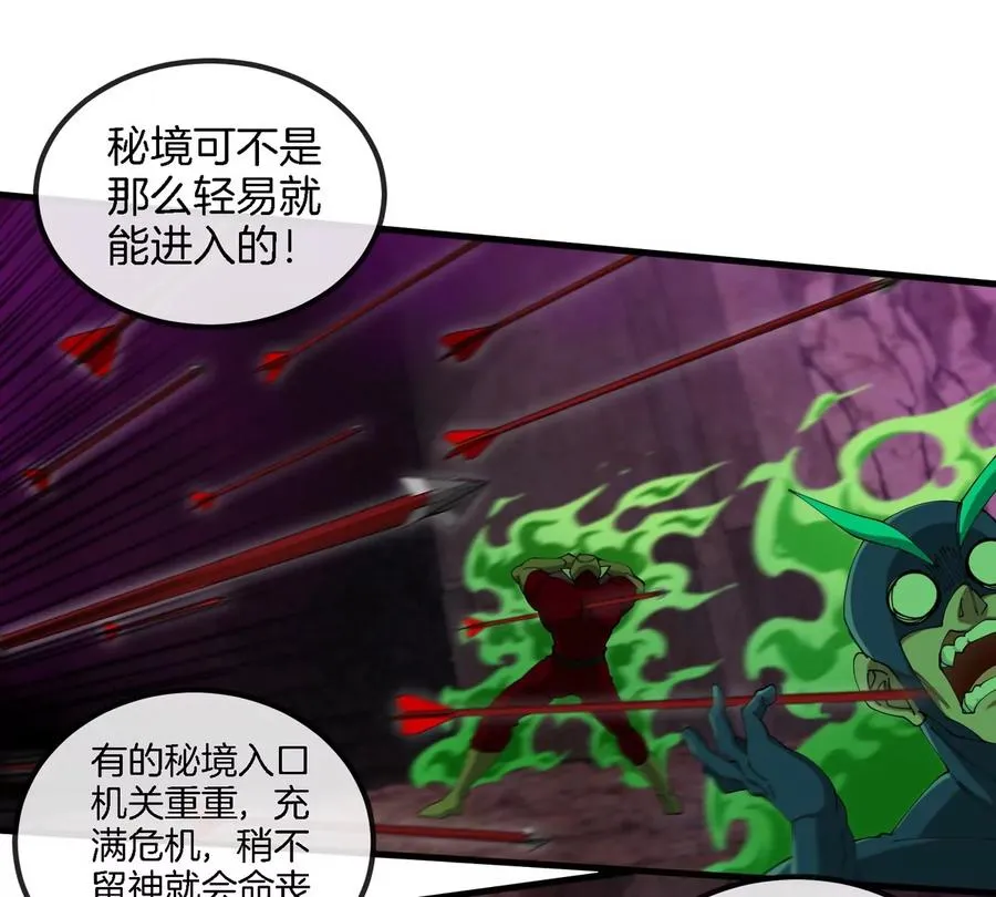 第117话 倒霉的鲨鱼 第12页