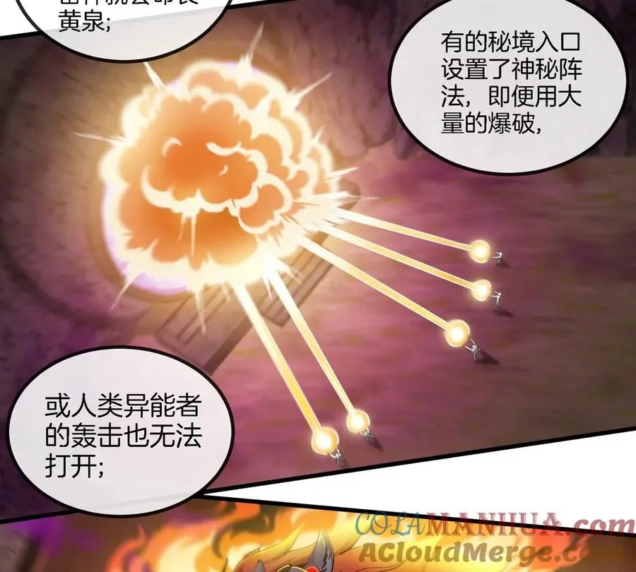 第117话 倒霉的鲨鱼 第13页