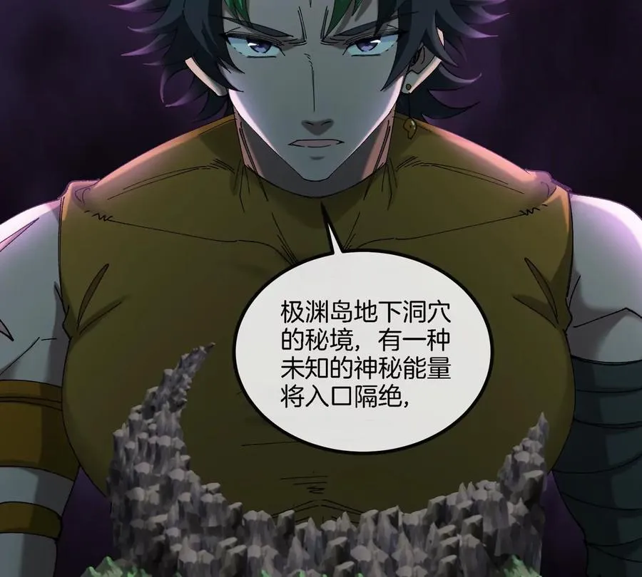 第117话 倒霉的鲨鱼 第15页