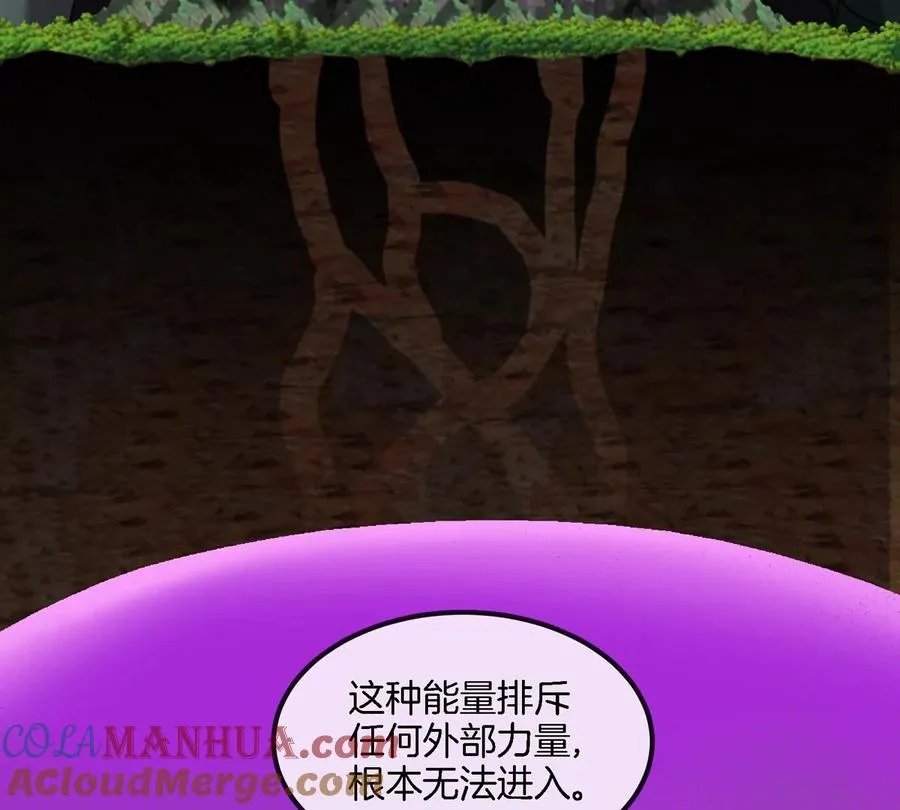 第117话 倒霉的鲨鱼 第16页