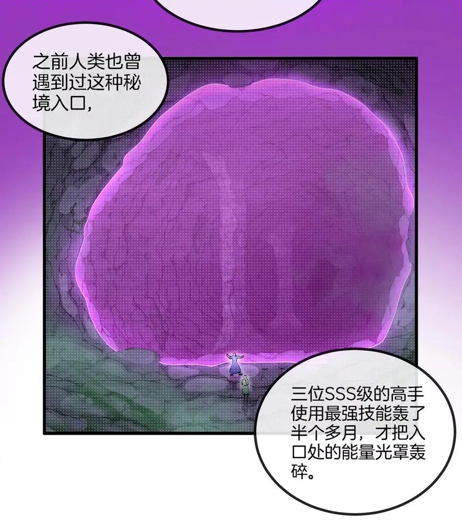 第117话 倒霉的鲨鱼 第17页